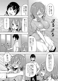 [薔薇色の日々] パラメータ・リモコン -あの娘のアソコを簡単操作！？-（4）