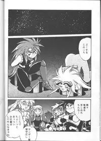 (C50) [Studio Katsudon (Manabe Jouji)] Ura Outlanders (Outlanders)