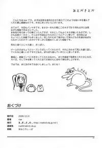 (C71) [L.P.E.G. (mar)] Kichukichu (Sukatto Golf Pangya)