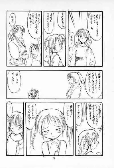 Funsen! Gunvarion Version up.001