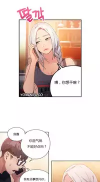 [Park Hyeongjun] Sweet Guy Ch.22-39 (Chinese)