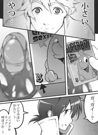 [8°] Virginity Strength (Tales of the Abyss) [Decensored]