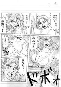 [Mudai Document Kari] Unknown Comic