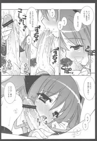 (C77) [Shigunyan] Nyanda Rando VOC@LOID Soushuuhen (VOCALOID2)