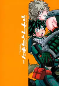 (SUPER25) [GiftKuchen (Shitori)] Anaphylaxis (Boku no Hero Academia)
