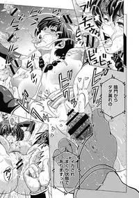 [Keso] Hikoushiki Heroine Zukan [Digital]