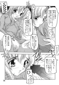 [Studio Q (Natsuka Q-Ya)] Lacus Destiny (Mobile Suit Gundam SEED) [Digital]