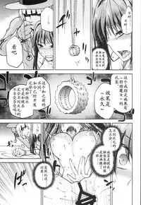 (COMIC1☆8) [Jyouren Kishidan (Kiasa)] Aoko BLUE5 Zenpen (Mahou Tsukai no Yoru)[Chinese]