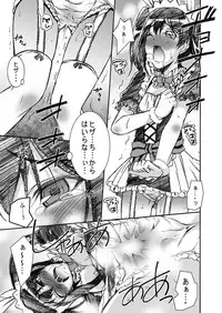 [Area-048 (Rushi)] NM - Niconii o Morasasetemita (Love Live!) [Digital]