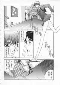 [Harazaki Takuma] Innocent Age 2