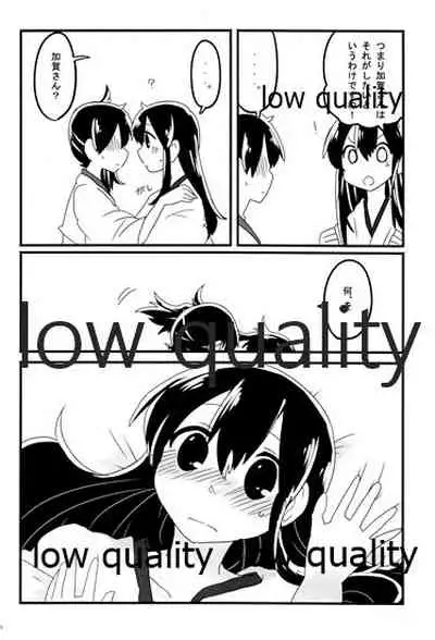 Akagi x Kaga Shinkon Shoya Anthology - 1st bite