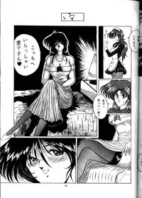 [Yomosue Club (Gesho Ichirou)] The Omnivous VIII (Various)