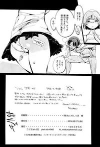 (C86) [Potato Salad (Kurisu)] Popuni Kei Joshi Panic!