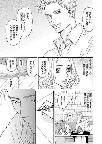 Renai LoveMax 2023-02