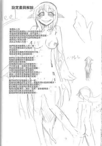 Watashi no Koibito o Shoukai Shimasu! Soushuuhen