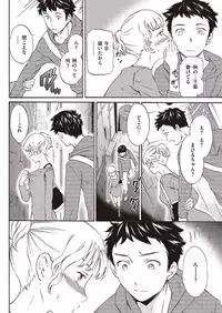 COMIC Kairakuten Beast 2016-10 [Digital]