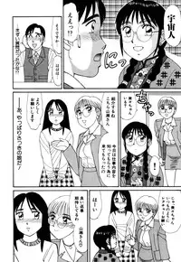 [Kousyoku Heikan(Shinohara Tessyou)] mahorama