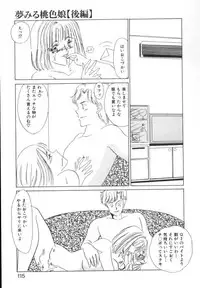 [Umino Yayoi] Suimitsutou no Yume