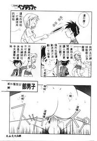 [Tenshinro Ryoichi] Katte ni Interrupt [Chinese]