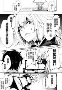 Kuroneko ga Nyan to Naku.