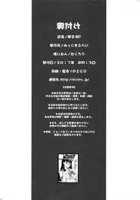 (C92) [Mix Fry (Takurou)] Yumeko BET (Kakegurui)