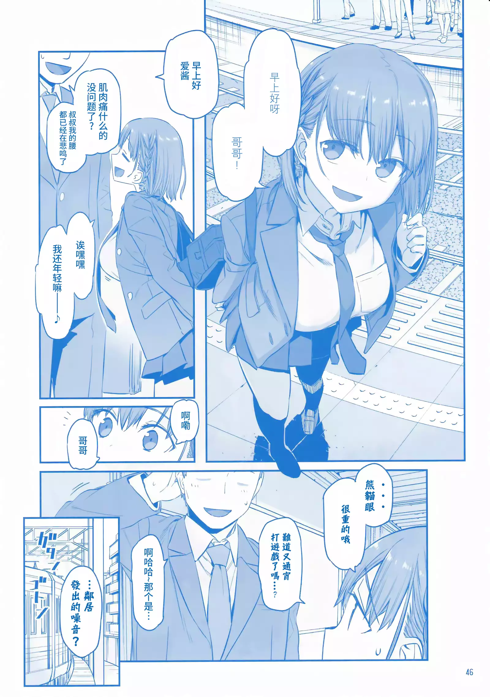 Getsuyoubi no Tawawa Sono VI