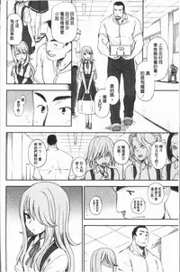 [Kumano Tooru] Anata to Dakara Shitaikoto | 和你一起所以會想要做的事 [Chinese]