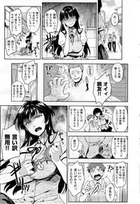 COMIC Kairakuten 2014-05