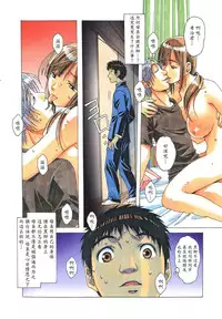 [Otonano Gu-wa (Yamada Tarou (Kamei))] EROSION 05 [Chinese] [魔劍个人汉化]