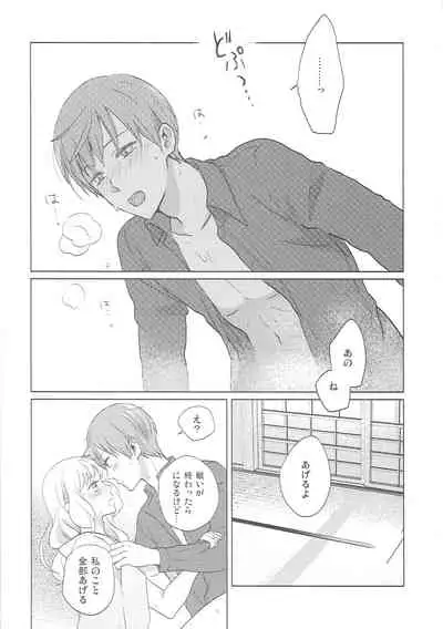 (Senka no Toki 14) [SIO (Kunie)] Yameru Toki mo Sukoyaka Naru Toki mo (Touken Ranbu)
