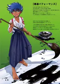 [Takenoko Gohan, Buaifamu (Takenokoya)] Genshoku Takenoko Shounen Zukan [Digital]