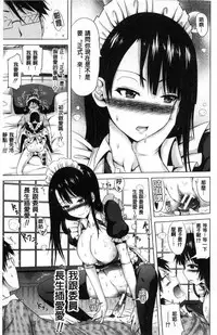 [Akatsuki Myuuto] Lovemare Jou | 愛慾夢魘 上 [Chinese]