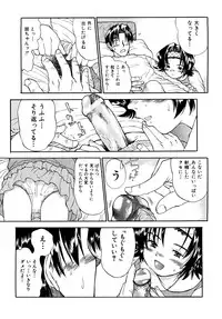 [Minasuki Popuri] Ii Ko ni Shiteru? -Shinsouban-