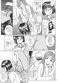 [RPG Company 2 (Toumi Haruka)] SILENT BELL aberration (Ah! My Goddess!)