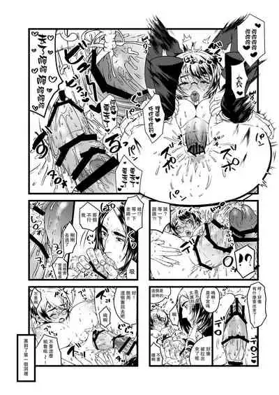 Ai no Myouyaku Junbigou Kaiteiban