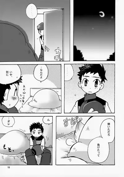 Gokkun! Moo Moo Milk