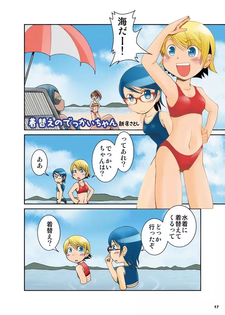 Fushigi na Kyoudai Shoujo Wakusei 【Sai】