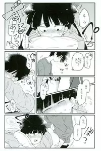 Synchronization White - シンクロ ホワイト