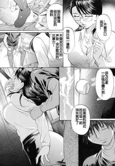 Shibarare Tsuma - Tied Up Wife