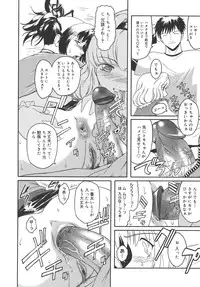 [Kokonoki Nao] Virgin