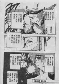 [Maro] Oyako Junko no Utage [Chinese]