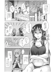 (C81) [Pigeon Blood (Asou Shin)] LOVE OR LUST (Touhou Project)