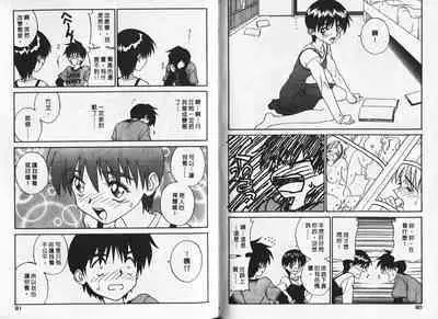 Shin Smile | 純情辣美眉