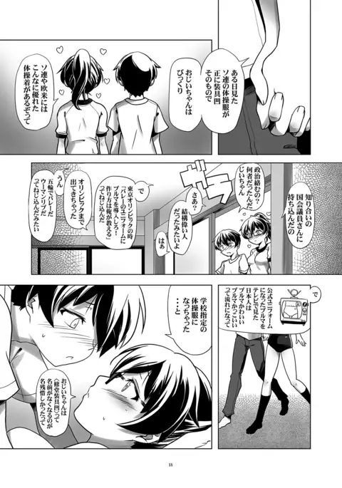 Hentai Futago no Ryoushin 2