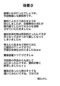 (C76) [Kyoten Heichou] Gee, Kanhane! (Various)