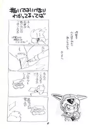 (C40) [Shishamo House (Araki Akira)] Elfin 3 (Goldfish Warning!)