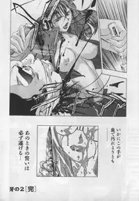 [Onikubo Hirohisa] Mehyou | Female Panther Volume 1