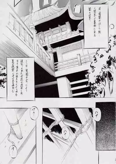 A&M DS~鬼面の者~