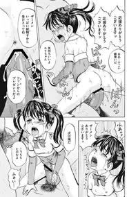 [Kawady MAX] Shoujo Naburi [Digital]