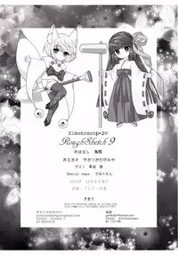 (C89) [Kinetoscope (Chourui, Yukarigawa Yumiya)] Kinetoscope Rough Sketch 09 (Granblue Fantasy)